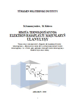 Himiýa tehnologiýasynda elektron hasaplaýjy maşynlaryň ulanylyşy